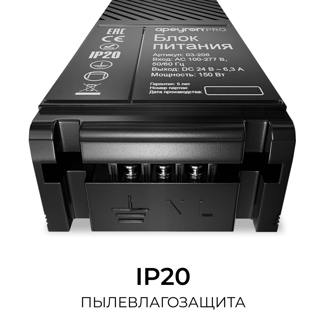 Блок питания Apeyron Pro 24В, 150Вт, 100-277В, 6,3А, IP20 03-208
