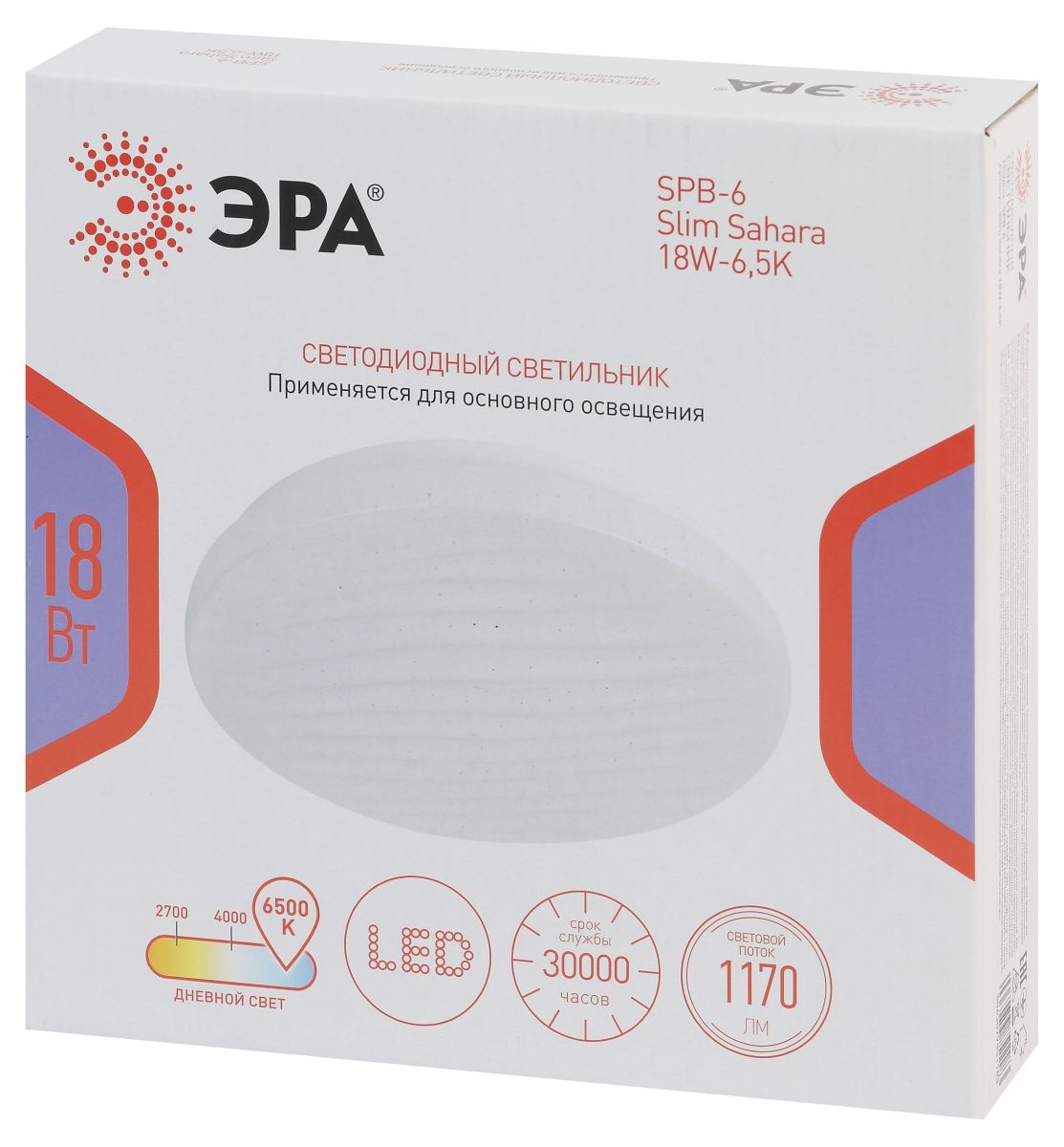 Потолочный светильник ЭРА SPB-6 Slim Sahara 18W-6,5K Б0071124
