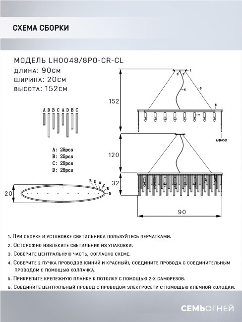 Подвесная люстра Lumien Hall Dzhillian LH0048/8PO-CR-CL