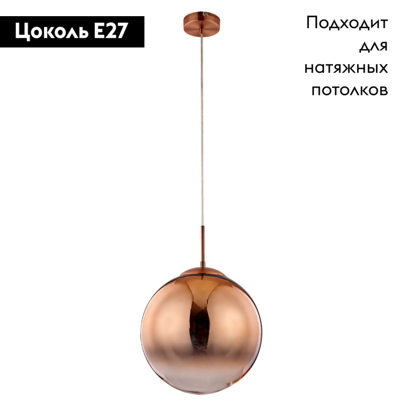 Подвесной светильник Arte Lamp Jupiter Copper A7963SP-1RB