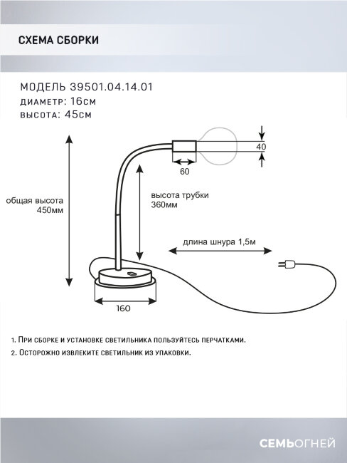 Настольная лампа Seven Fires Eir 39501.04.14.01