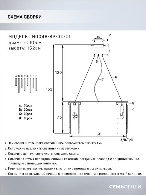 Подвесная люстра Lumien Hall Dzhillian LH0048/8P-GD-CL
