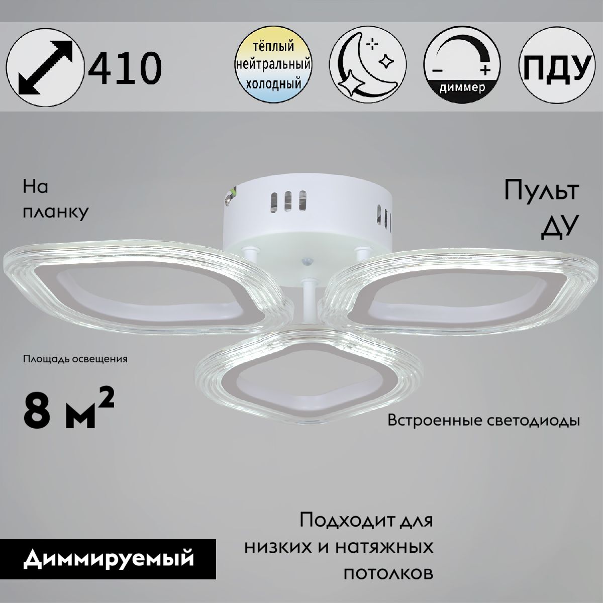 Потолочная люстра Reluce 09827-3.3-03 WH