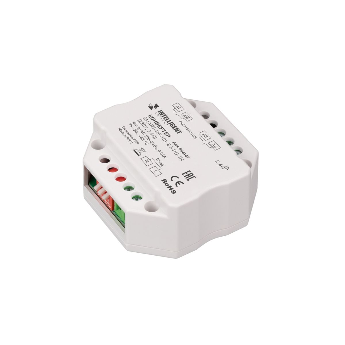 Конвертер Arlight SMART-RF-101-82-PD-IN (230V, 2.4G) (IARL, IP20 Пластик) 054189