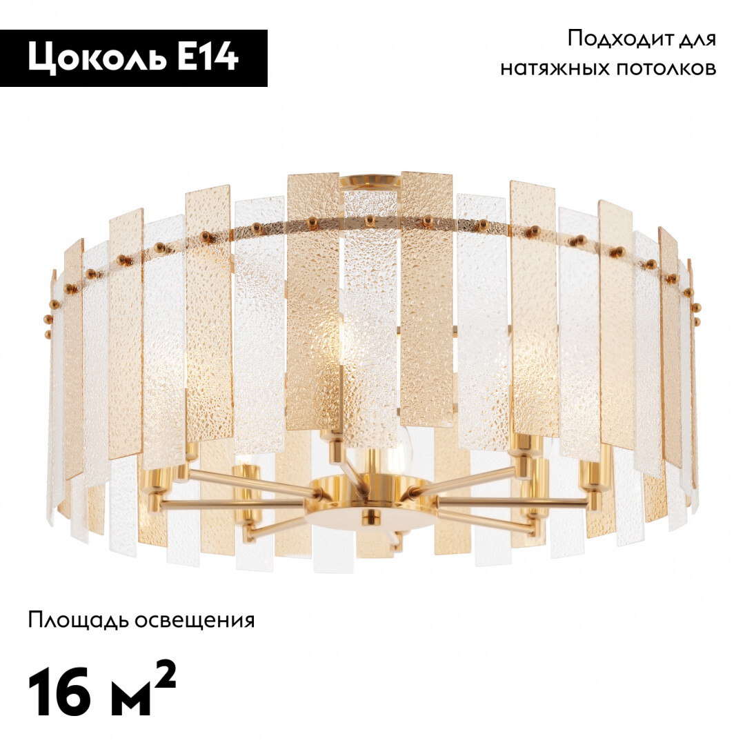 Потолочная люстра Arte Milano Sorrento 372109/8/80/580 GD