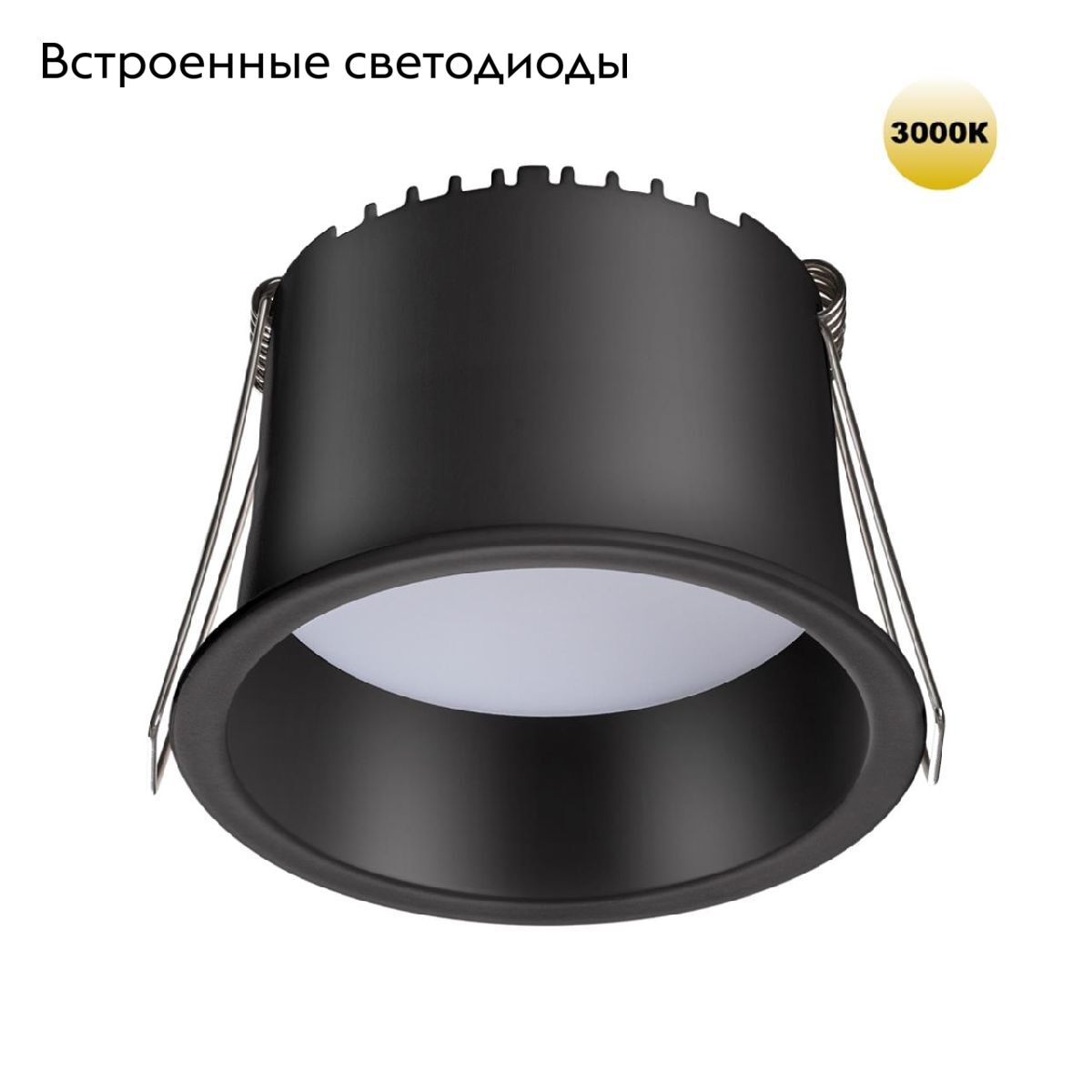 Встраиваемый светильник Novotech Tran 359235