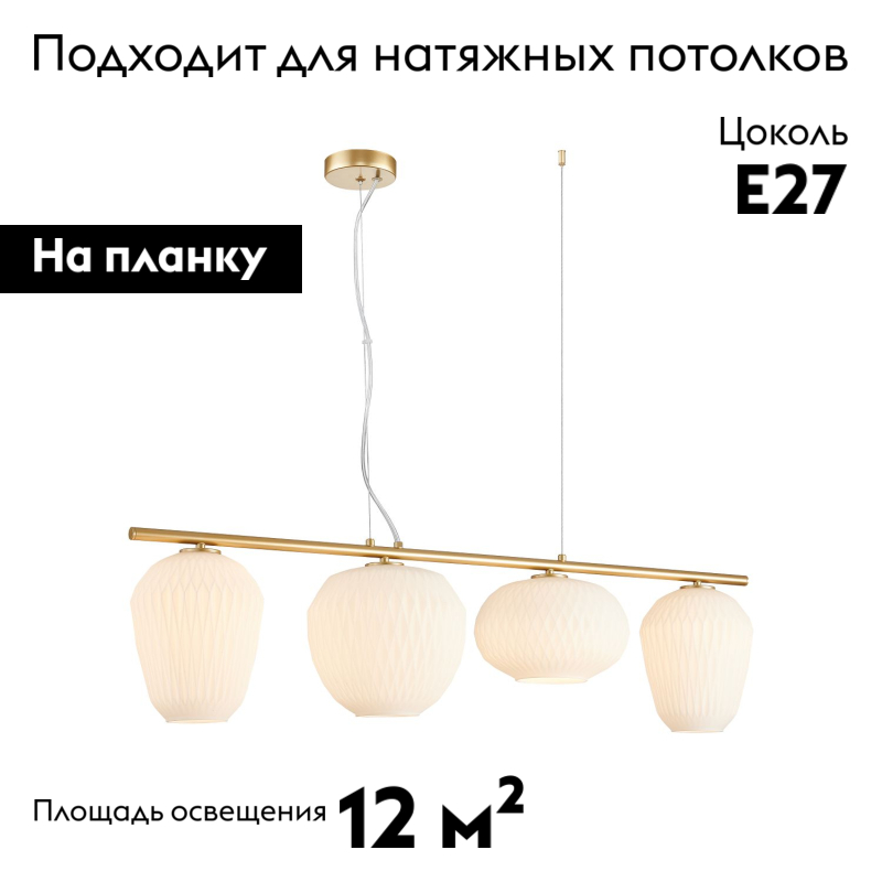 Подвесная люстра Favourite Comical 4052-4P