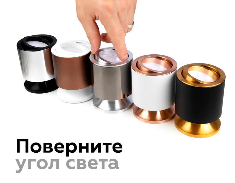 Насадка передняя Ambrella Light DIY Spot N7002