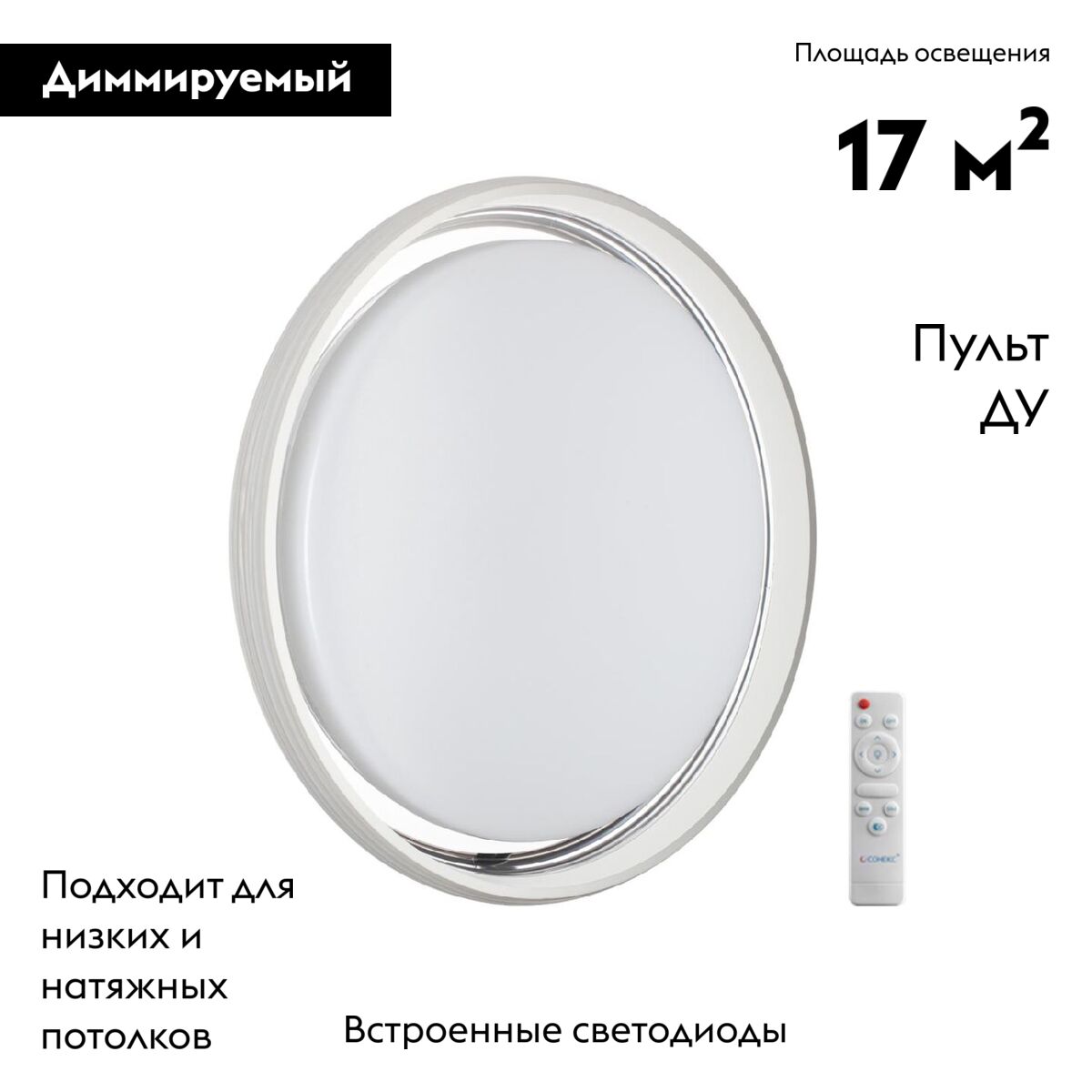 Настенно-потолочный светильник Sonex Hani 7697/DL