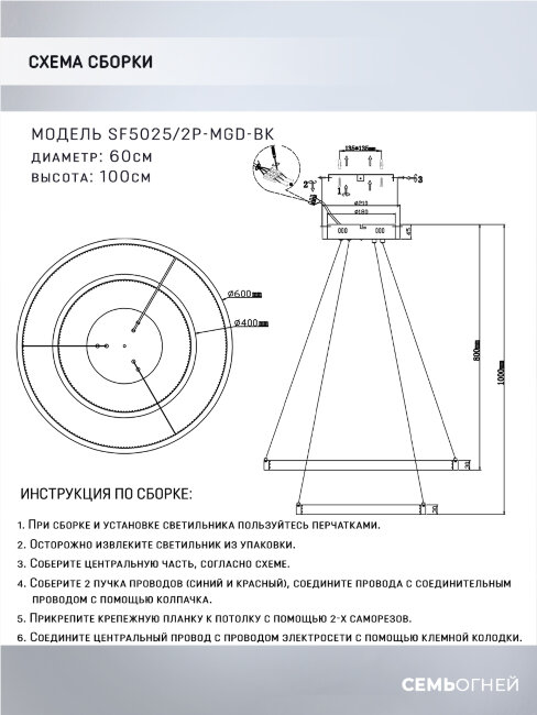 Подвесной светильник Seven Fires Andris SF5025/2P-MGD-BK