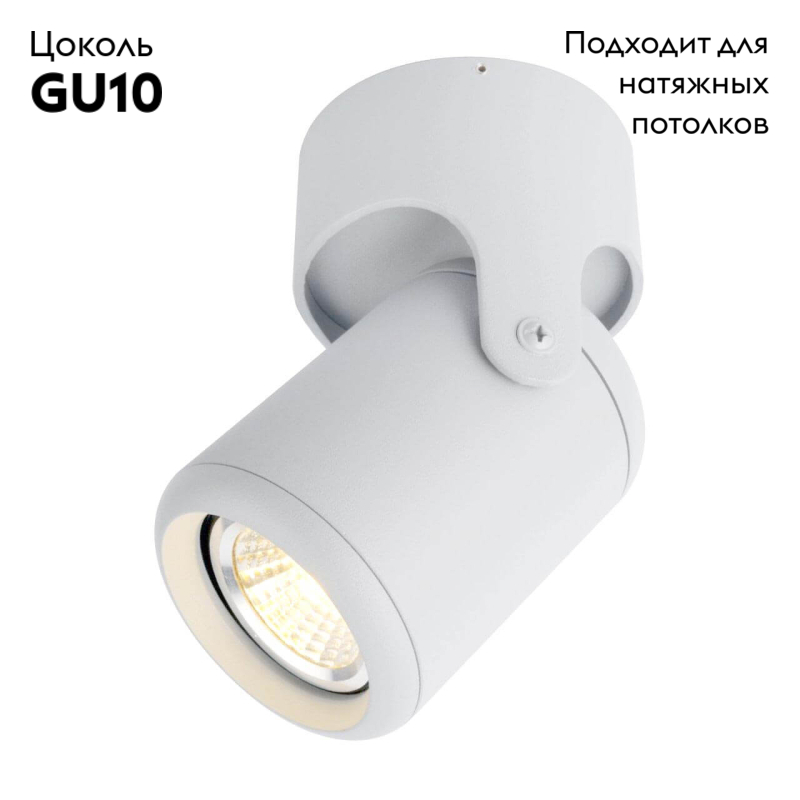 Спот Arte Lamp A3316PL-1WH