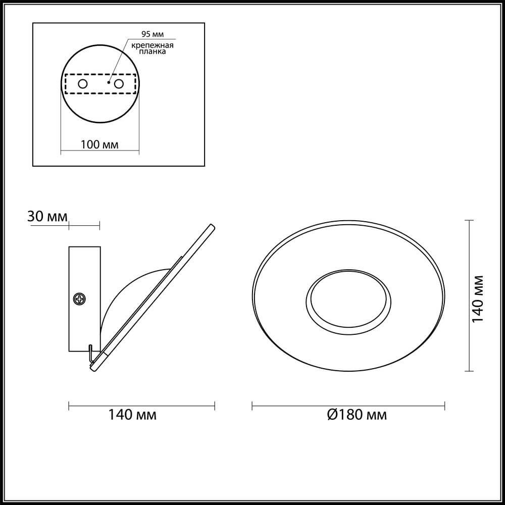 Светодиодный спот Odeon Light Rondi 3813/11WL