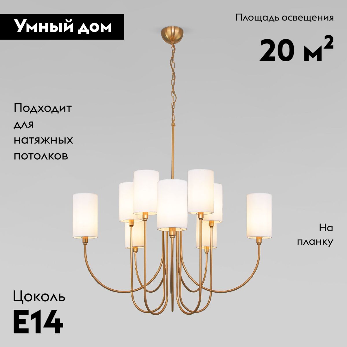 Подвесная люстра Eurosvet Abbey 60164/10 латунь Smart a065749