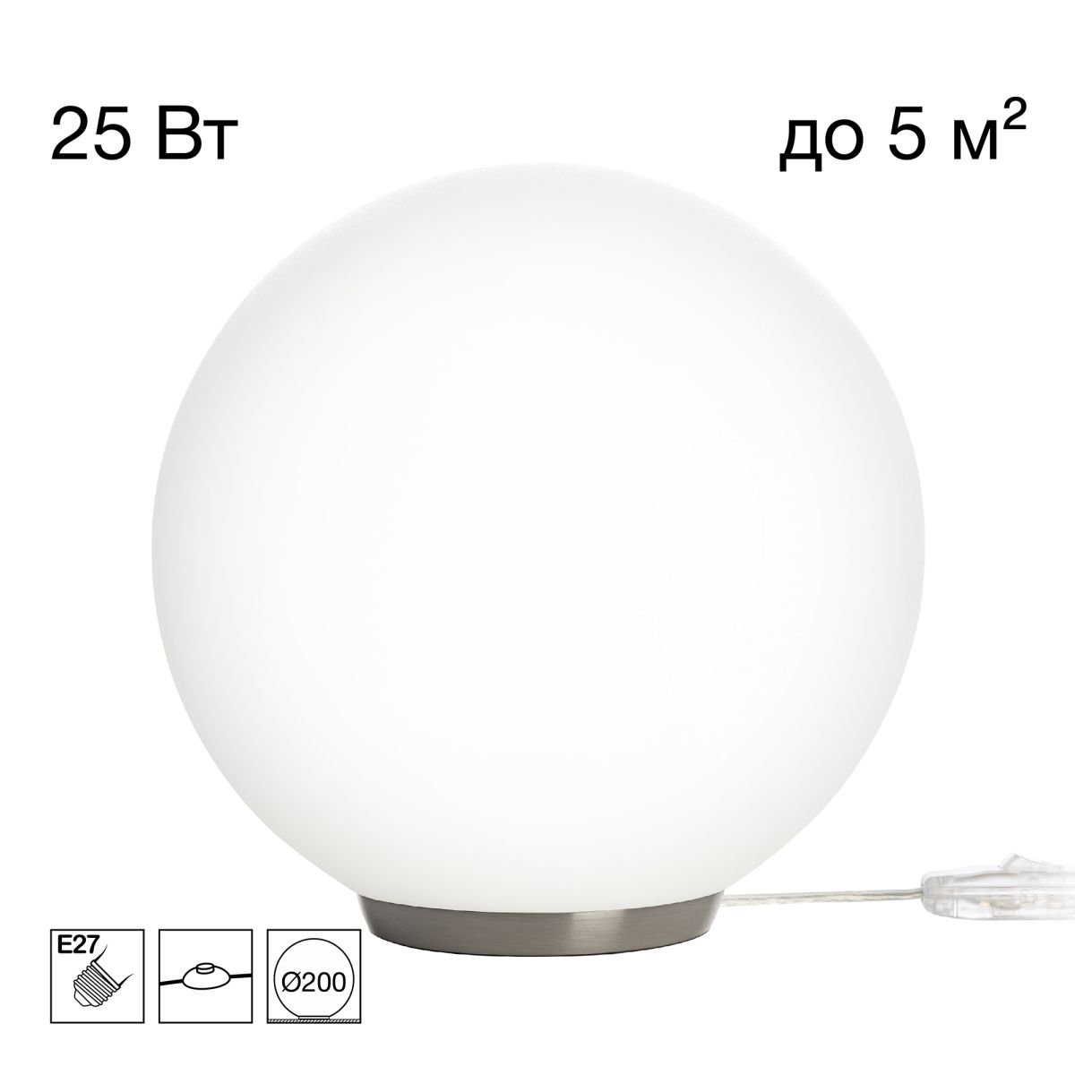 Настольная лампа шар Citilux Ron CL941D20T1