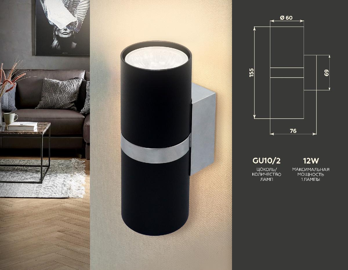 Настенный светильник Ambrella Light Wall FW243