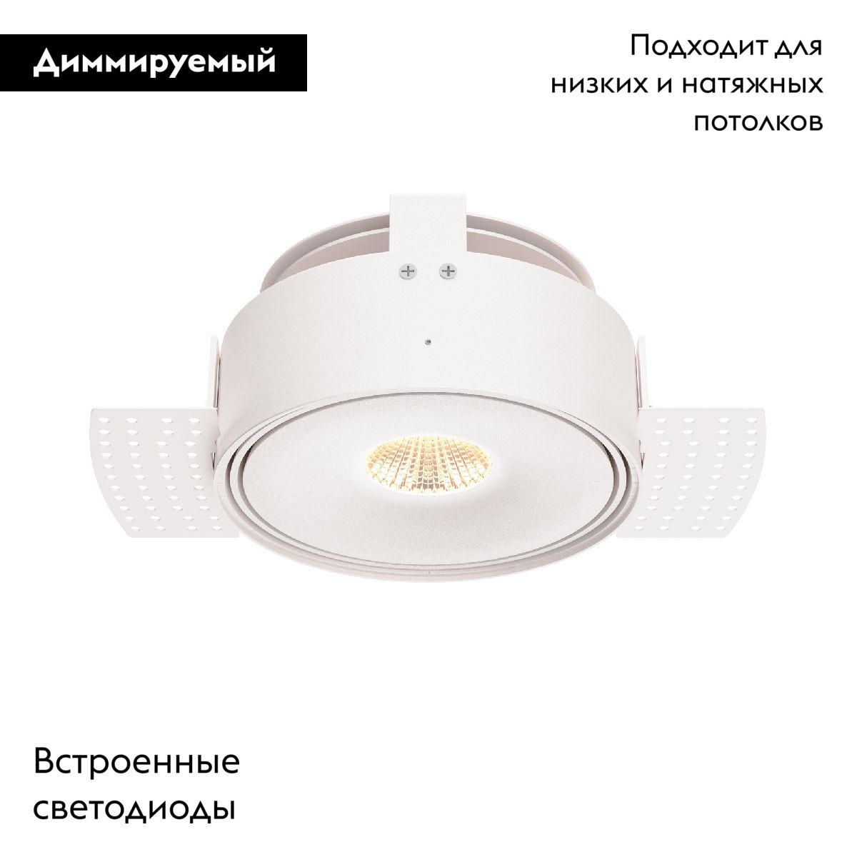 Встраиваемый светильник Maytoni Move DL060-9W3-4-6K-TRS-W