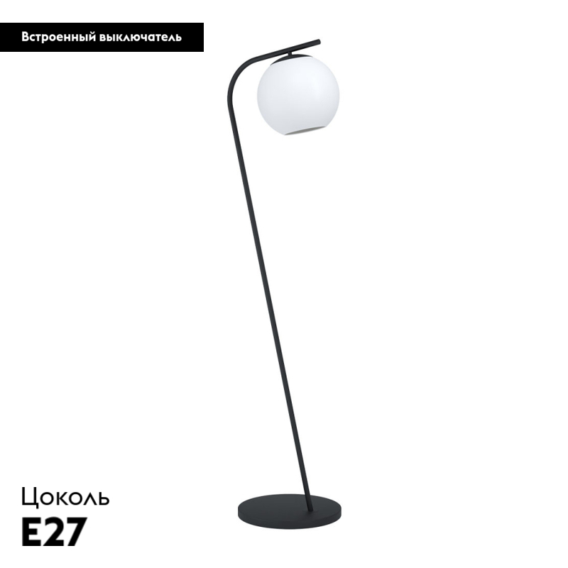 Торшер Eglo Terriente 98454 УЦ