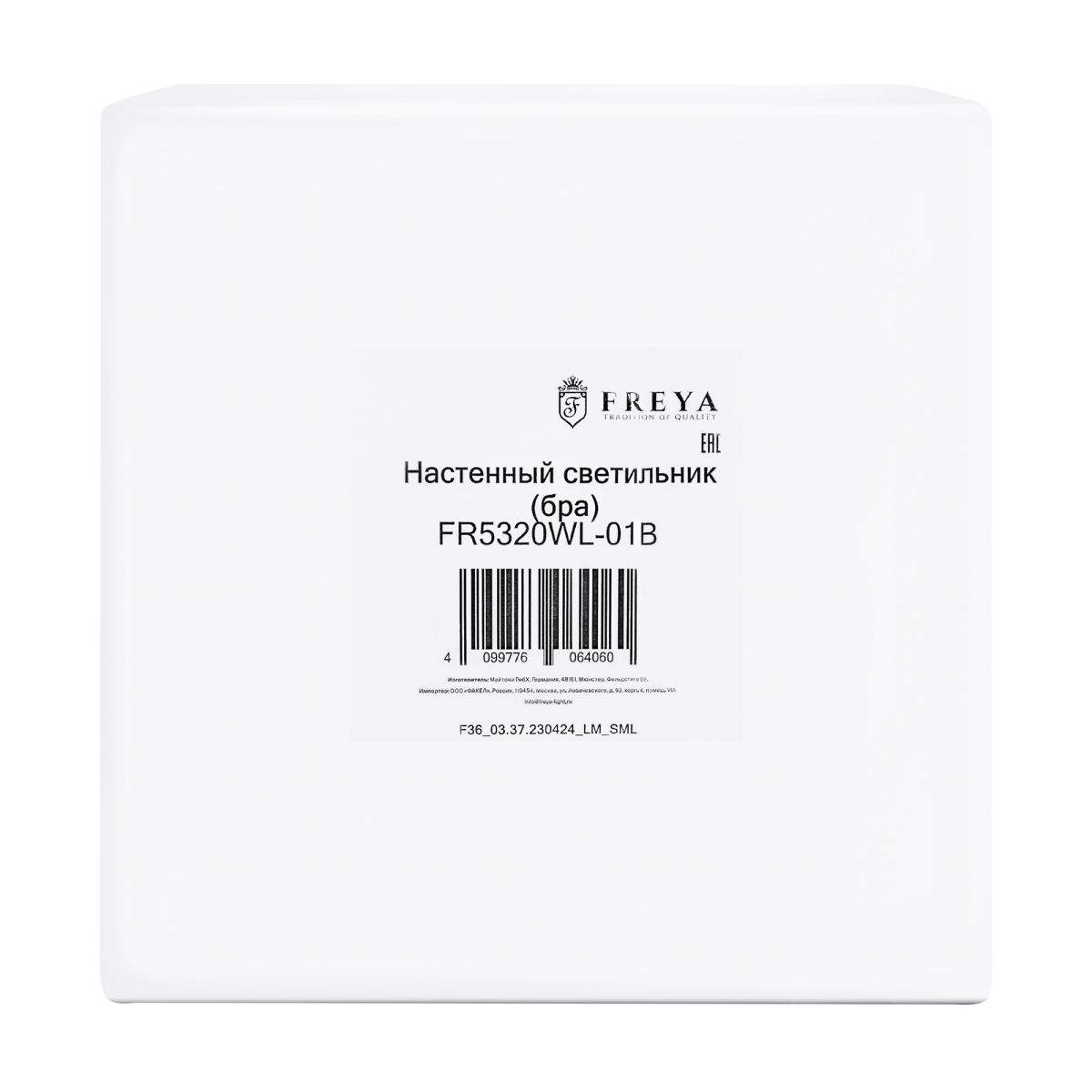 Настенный светильник Freya Ellipse FR5320WL-01B