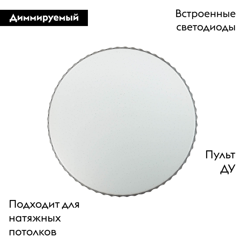 Настенно-потолочный светодиодный светильник Sonex Dina 2077/DL