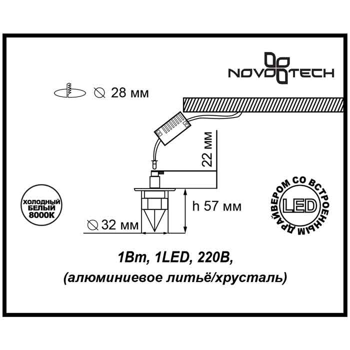 Встраиваемый светильник диммируемый Novotech Star Sky 357019