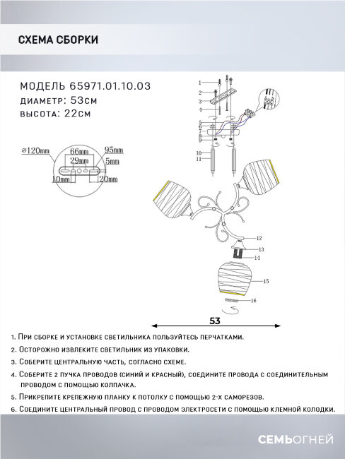Потолочная люстра Wedo Light Sofiya 65971.01.10.03
