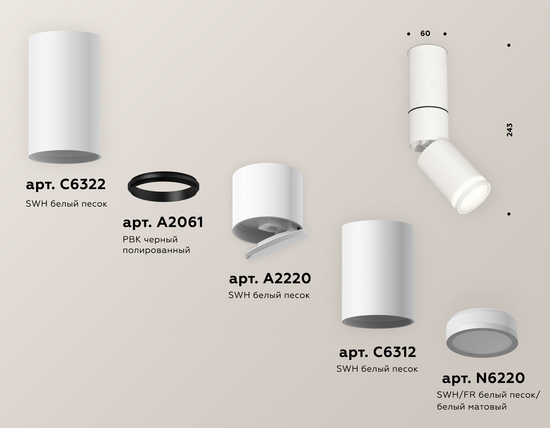Спот Ambrella Light Techno Spot XM6312120 (C6322, A2061, A2220, C6312, N6220)