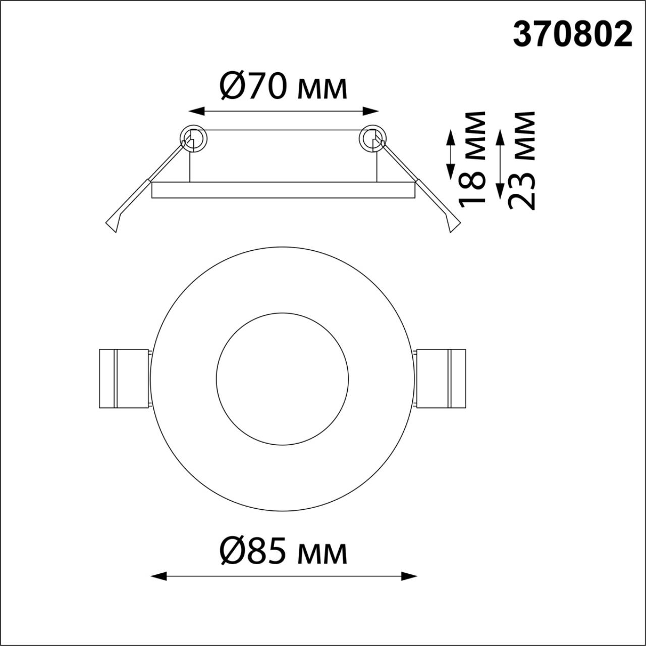 Встраиваемый светильник Novotech Aqua 370802