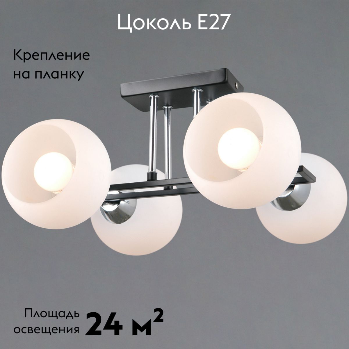 Потолочная люстра Illumico IL0791-4CSQ-25 BK CR TRENTO