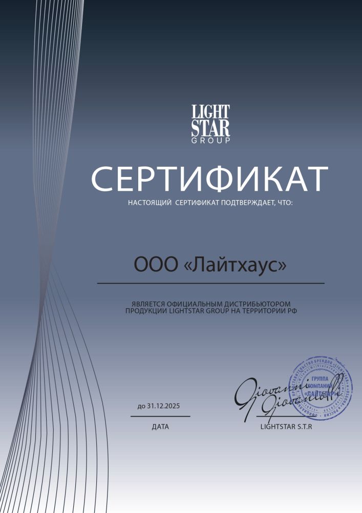 Бра под старину Lightstar Aereo 711637
