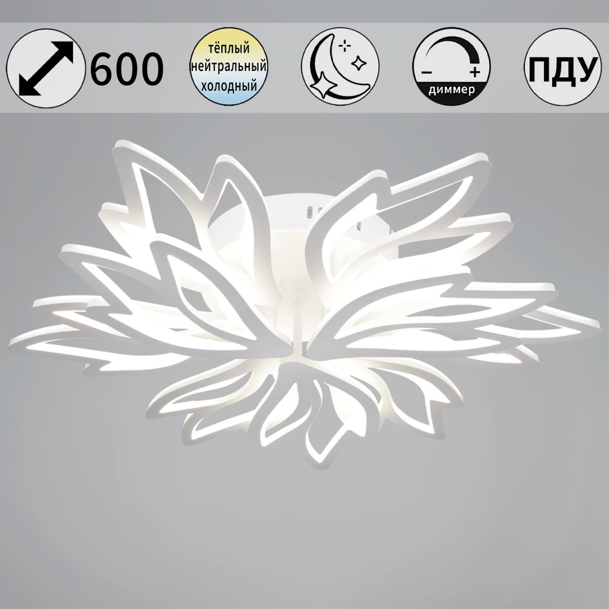 Потолочный светильник Reluce 09862-0.3-6+3 WH
