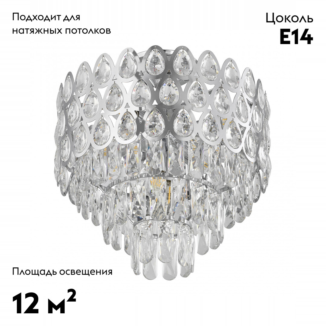 Потолочная люстра Arte Milano Sorrento 372019/6/50/390 CR