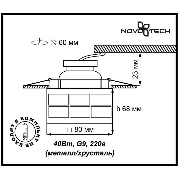 Встраиваемый светильник Novotech Cubic 369535