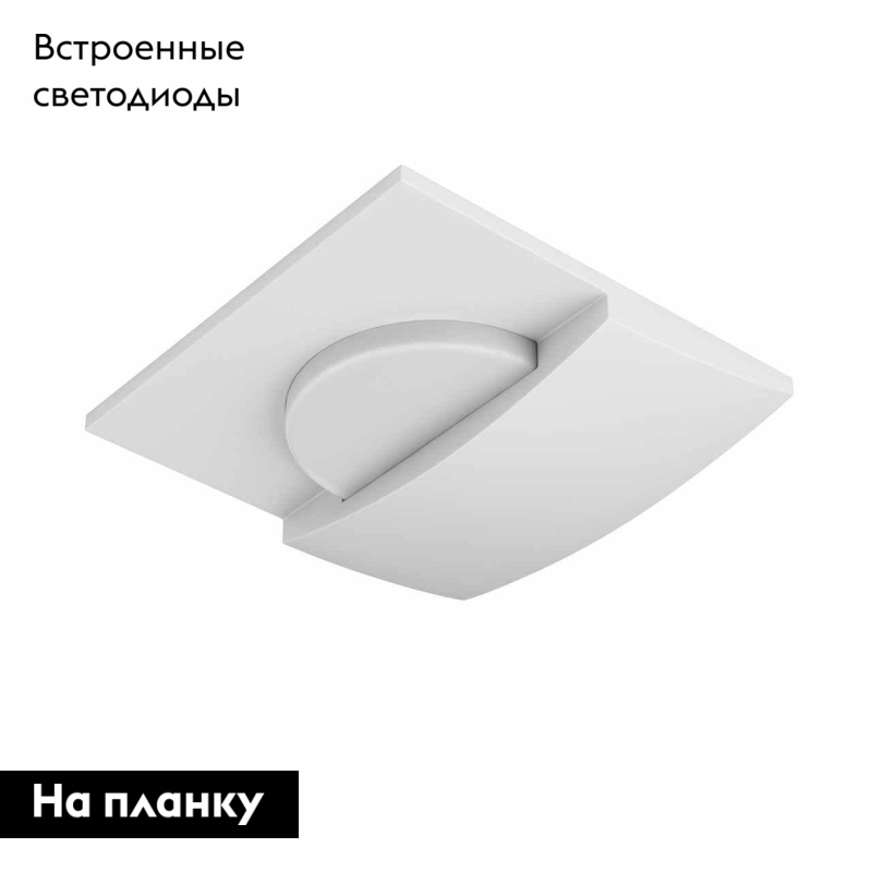 Встраиваемый светодиодный светильник Lightstar Lumina 212146