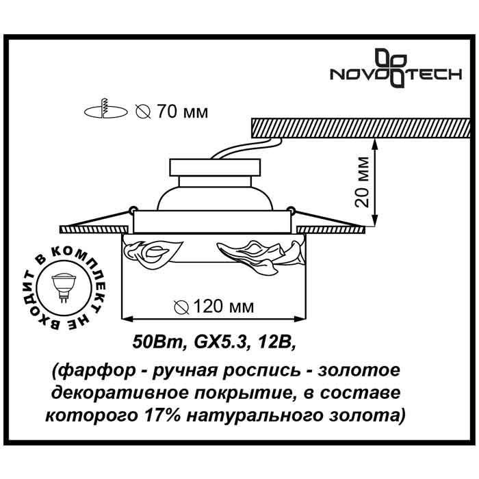 Встраиваемый светильник Novotech Farfor 126 370039