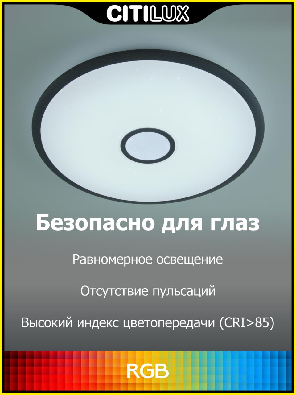 Потолочная люстра Citilux Старлайт Смарт CL703A105G в Москве