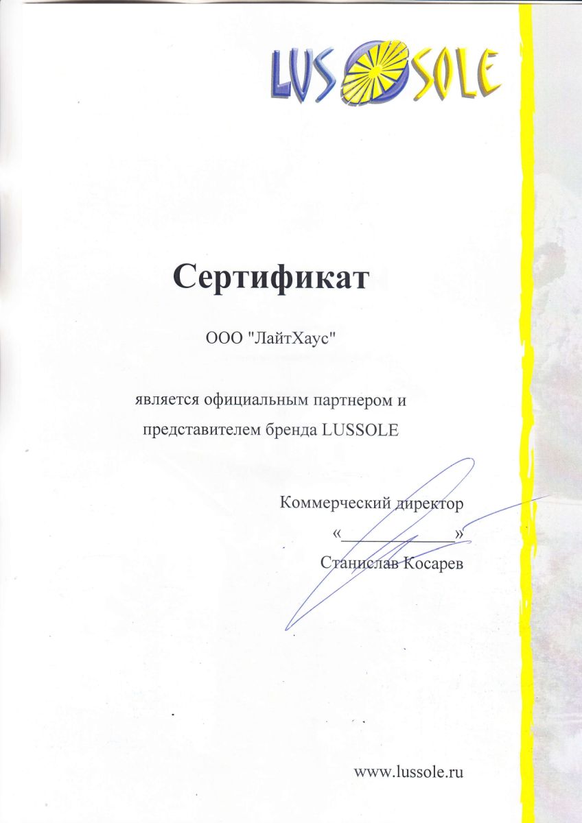 Потолочная люстра Lussole Lowell LSP-7112