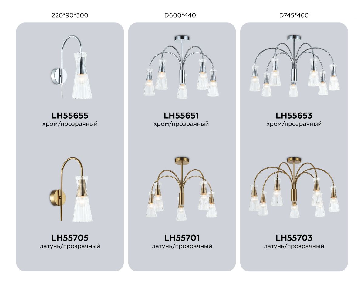 Люстра на штанге Ambrella Light High Light Modern LH55653