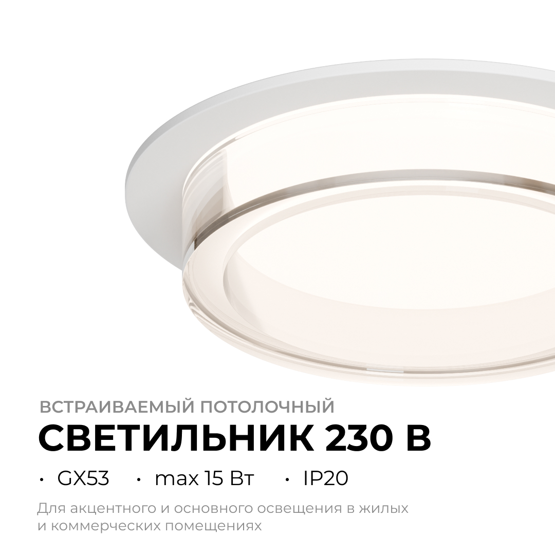 Точечный светодиодный светильник Apeyron 16-104