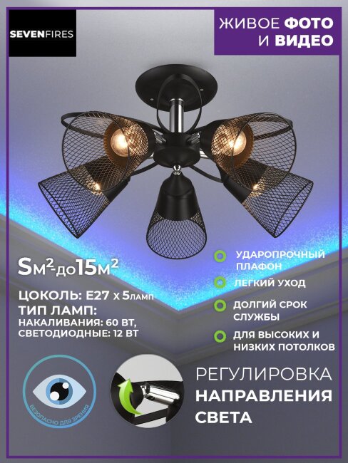 Люстра на штанге Wedo Light Mert 66032.01.13.05