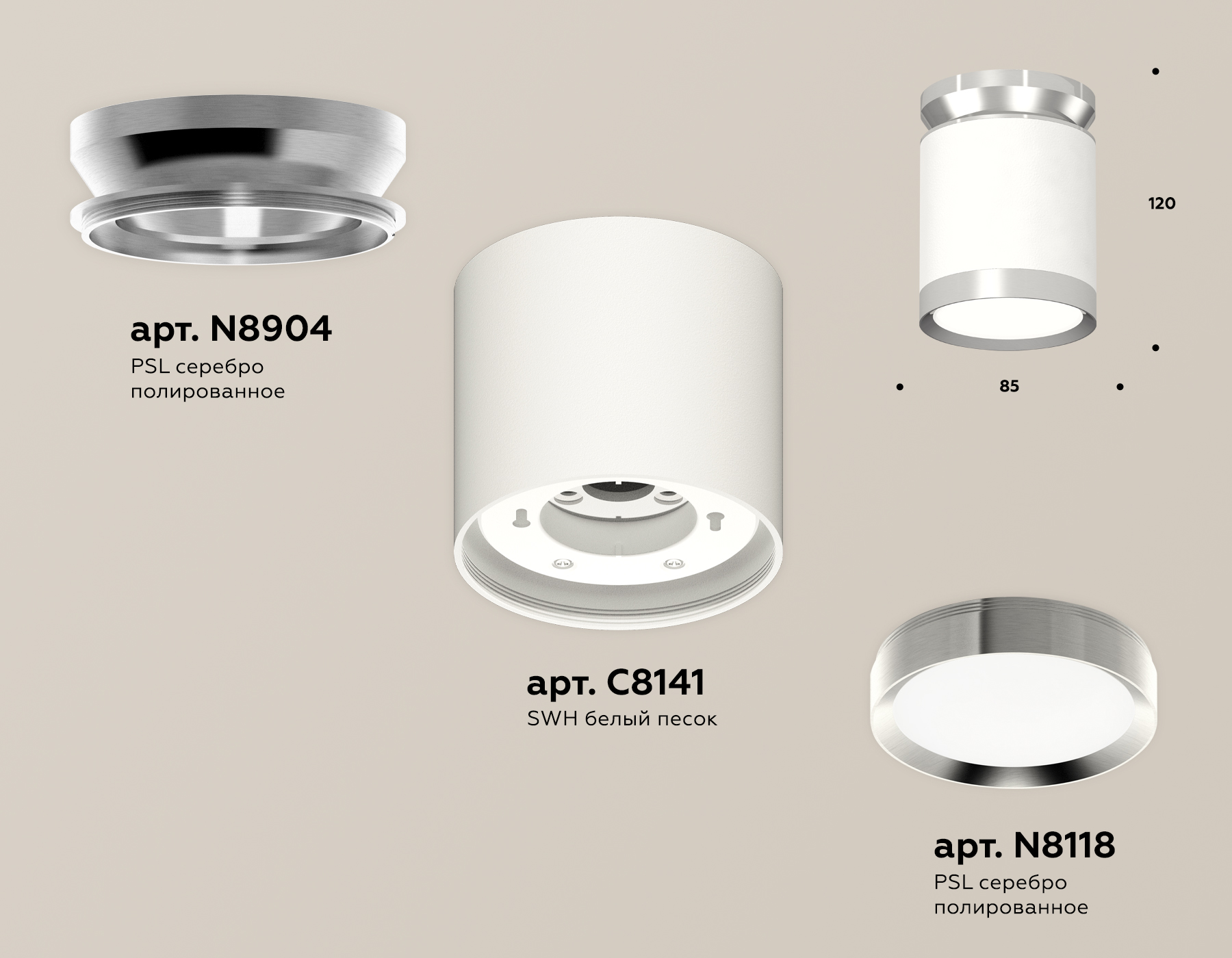 Потолочный светильник Ambrella Light Techno Spot XS8141025 (N8904, C8141, N8118)