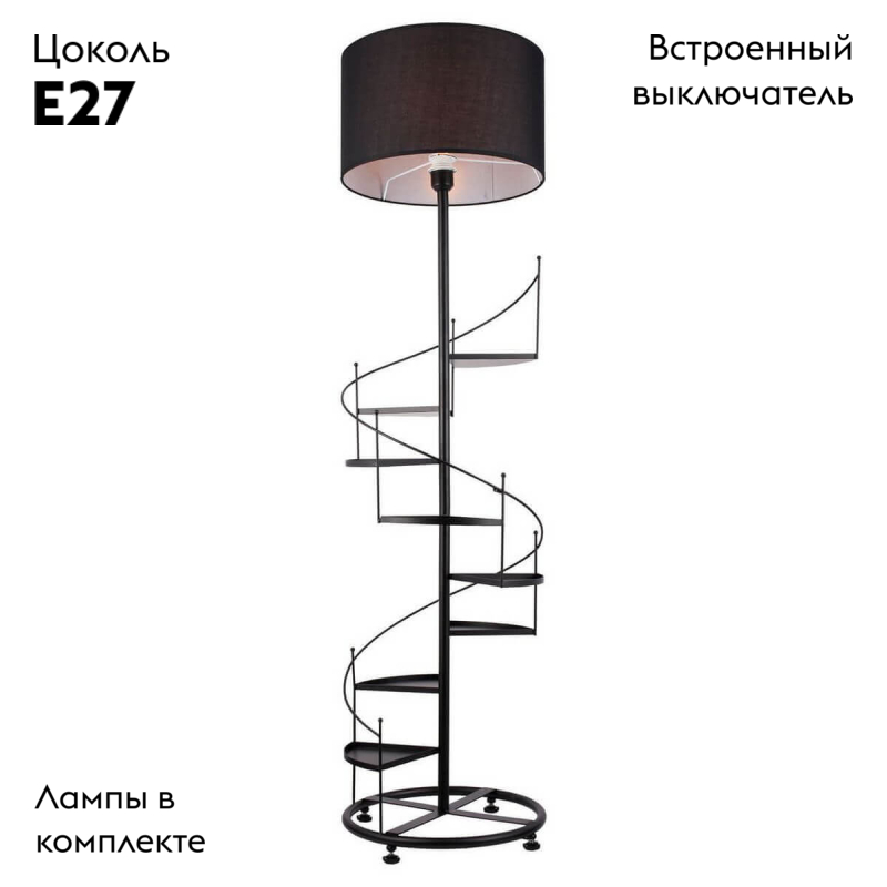 Торшер Lussole Wrangell GRLSP-0524