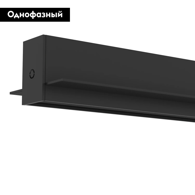 Шинопровод встраиваемый однофазный Denkirs Smart TR2013-BK