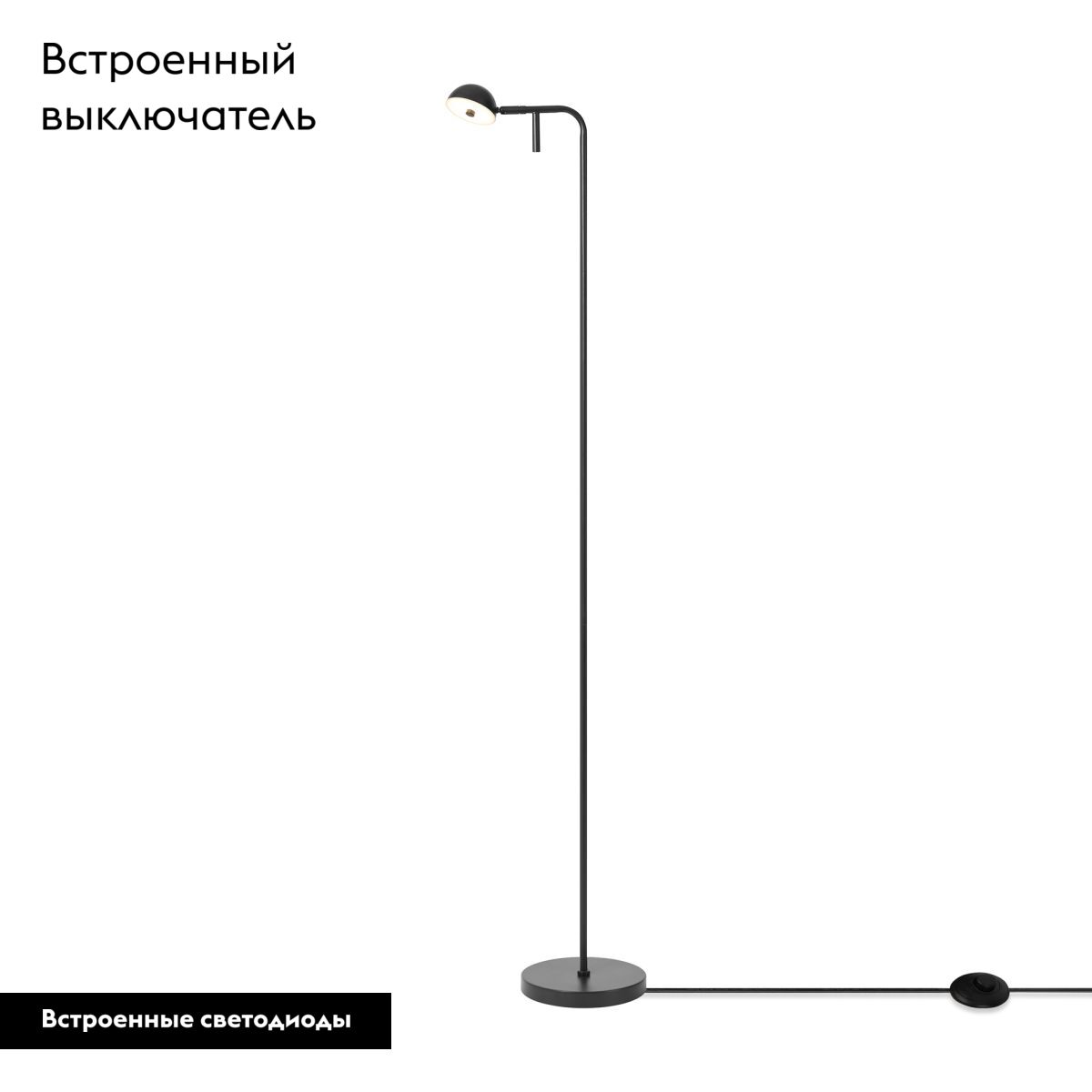 Торшер Freya Piece FR5549FL-L5B