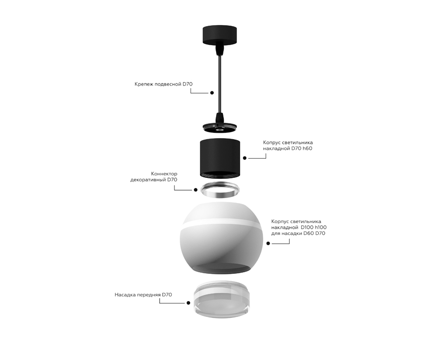 Насадка передняя Ambrella Light DIY Spot N7177