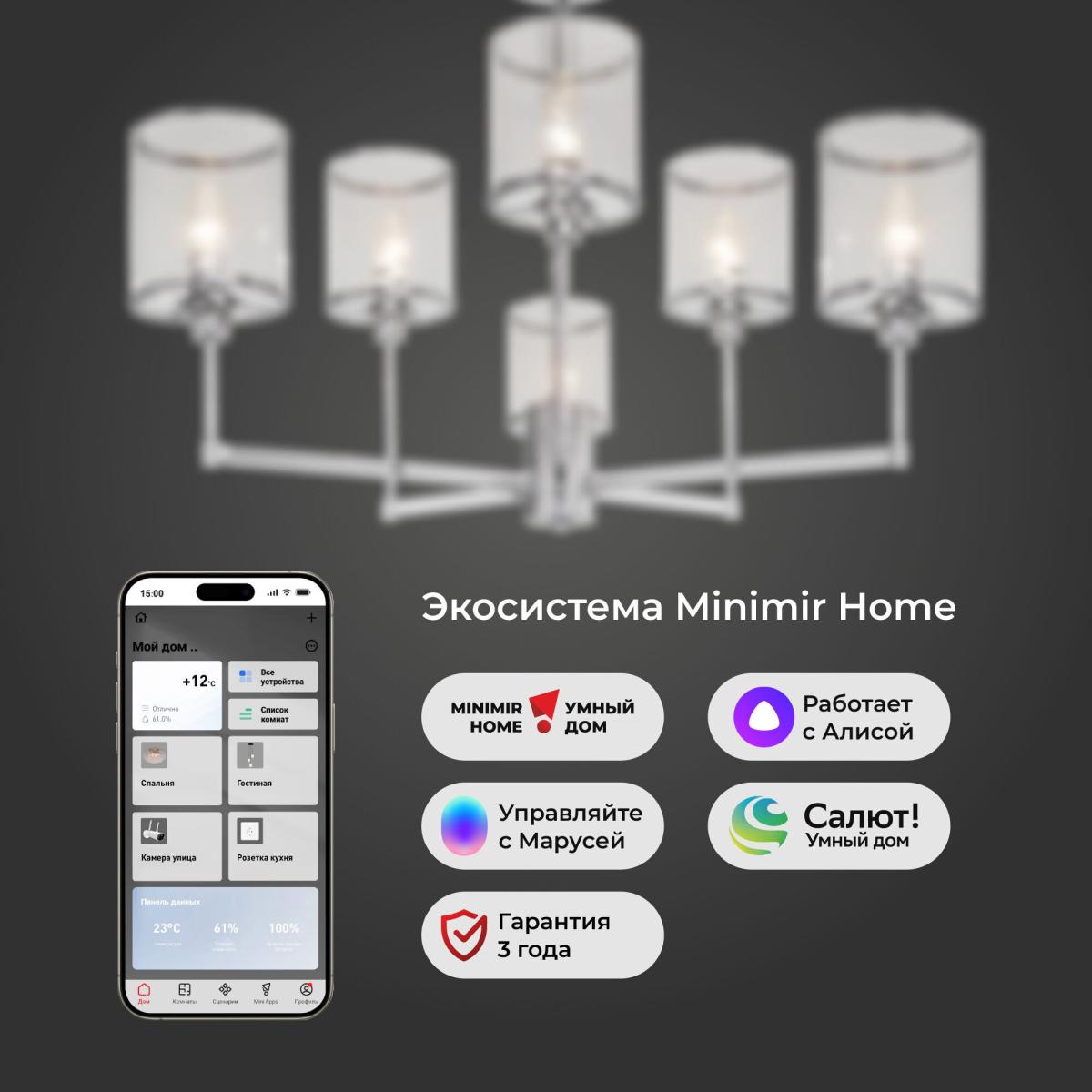 Люстра на штанге Eurosvet Inari 60144/6 хром Smart a061946