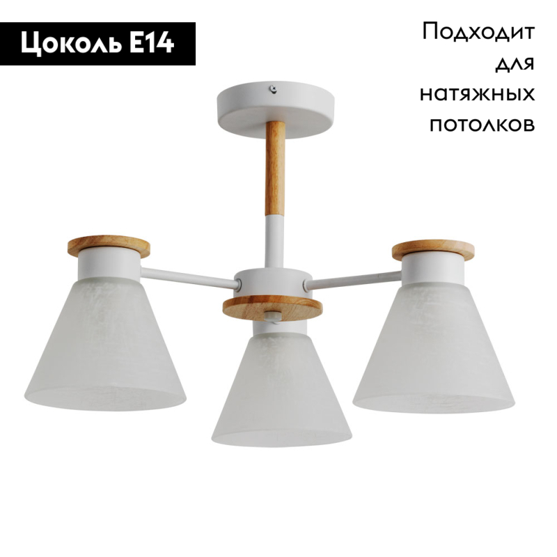 Люстра на штанге Arte Lamp Tyler A1031PL-3WH