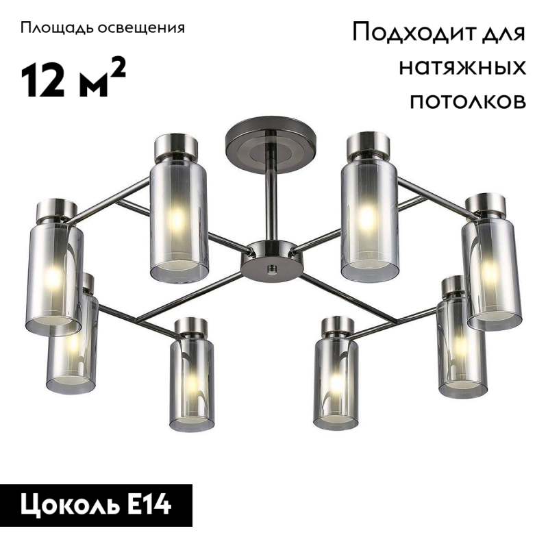 Потолочная люстра Escada 1115/8PL