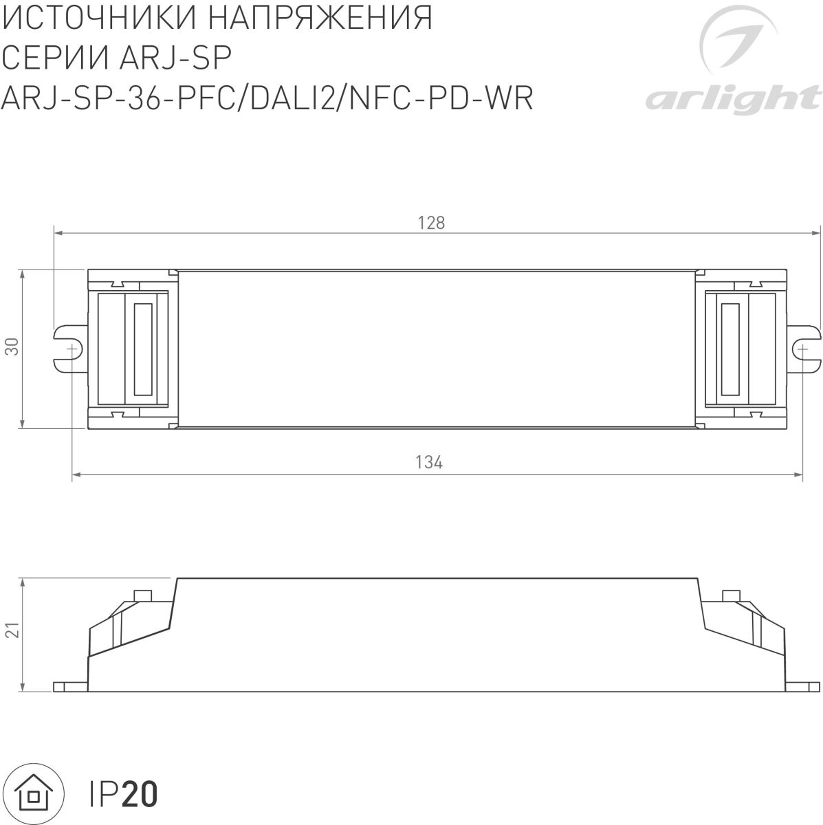 Блок питания Arlight ARJ-SP-36-PFC-NFC-WR (36W, 3-50V, 0.15-0.9A) 050112