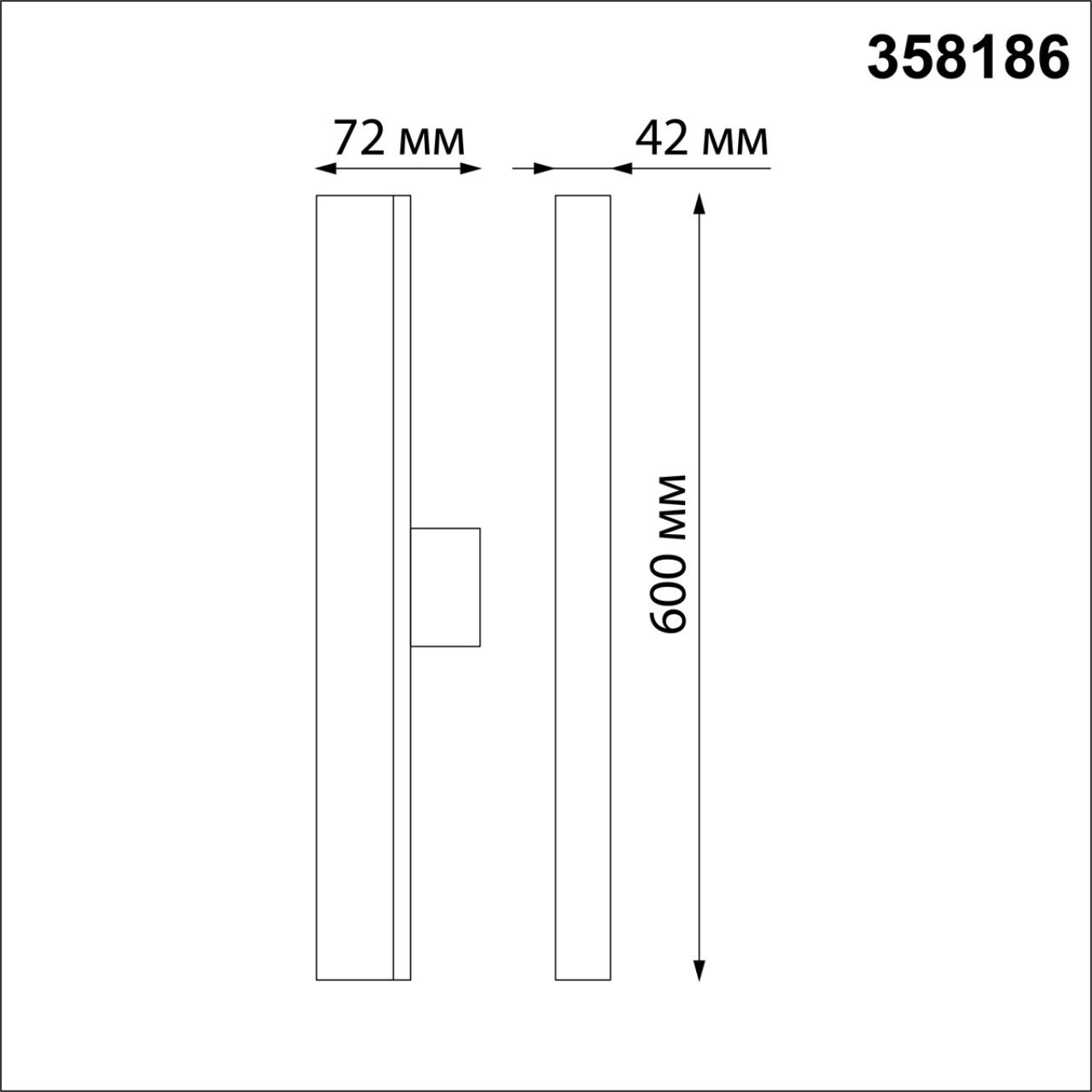 Светильник на шине Novotech 358186