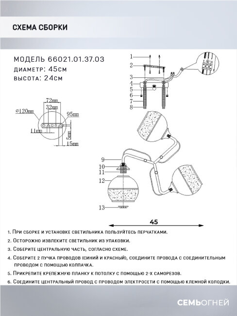 Потолочная люстра Wedo Light Umante 66021.01.37.03